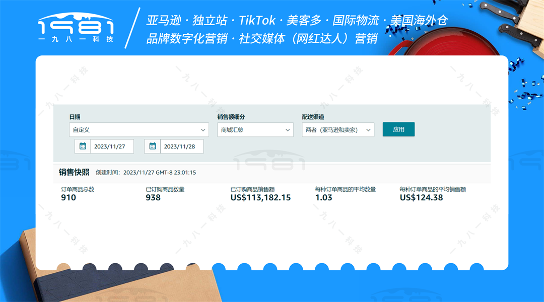 家具类，2天业绩_副本.png