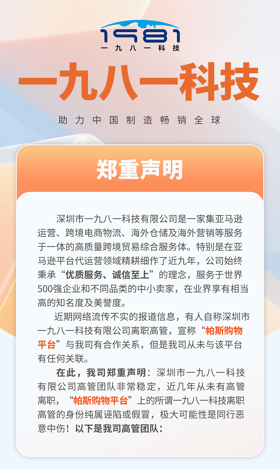 声明1(3).jpg