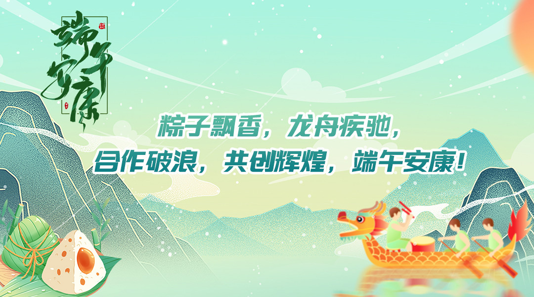 端午公众号.jpg