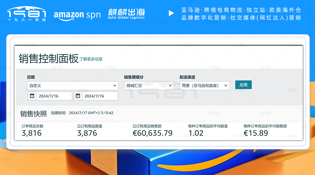 母婴类欧洲站德国单日记下来超6万欧元.png
