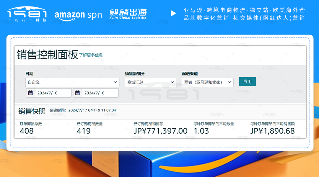 会员日首日日本站户外类早鸟+专享单日破400单.png