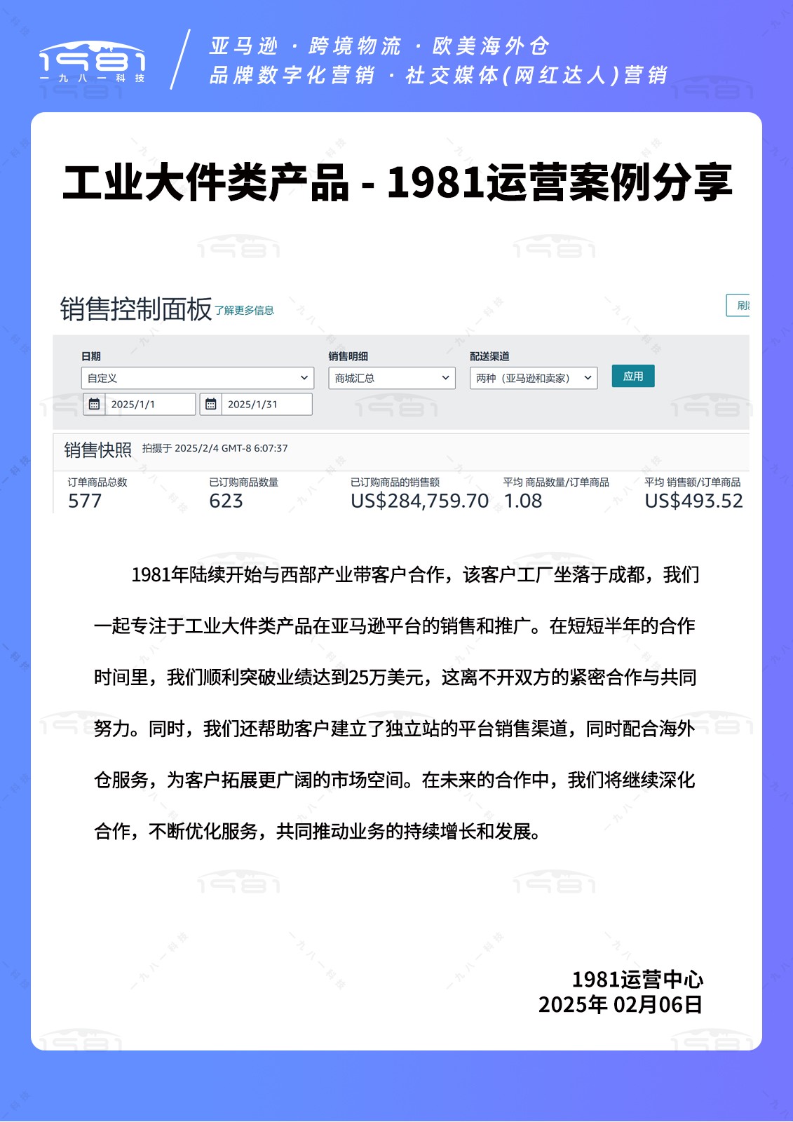 案例250206-1.jpg