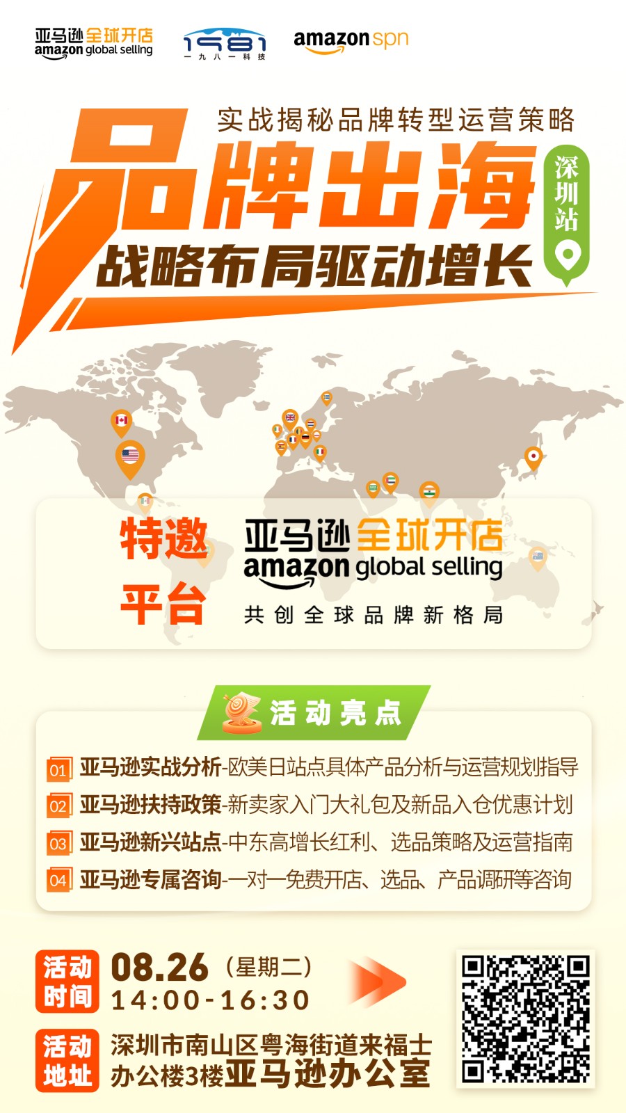 邀请函.jpg