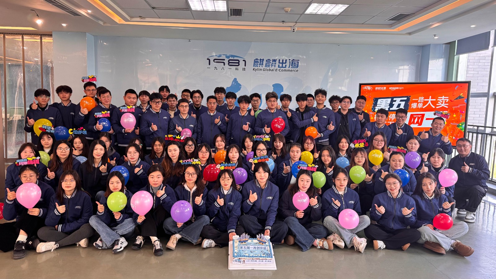 1761905067121067.jpg 德阳团队集体黑五.jpg